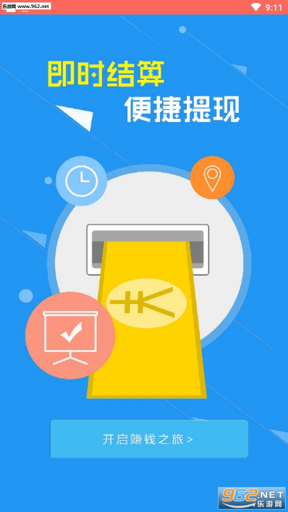 ���￧app׬Ǯ��v1.0��ͼ2