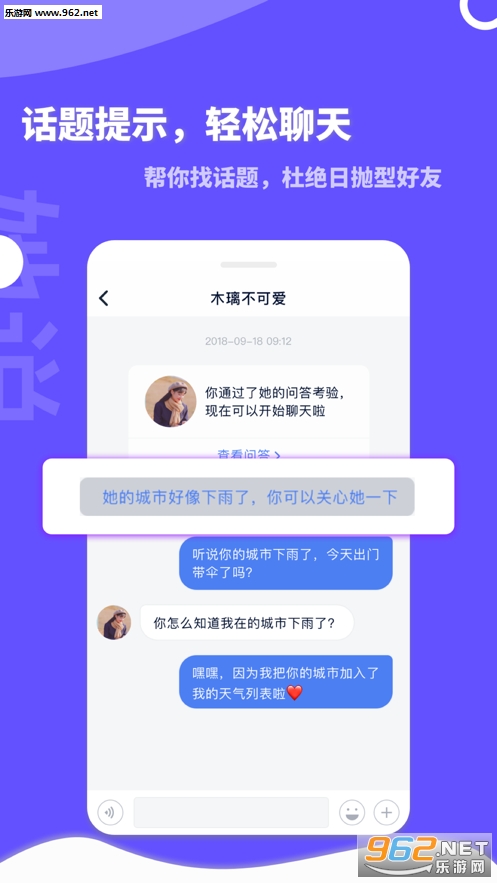 ��˵app������ͼ2