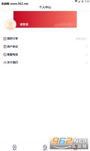 �Ÿ���appv2.6��ͼ2