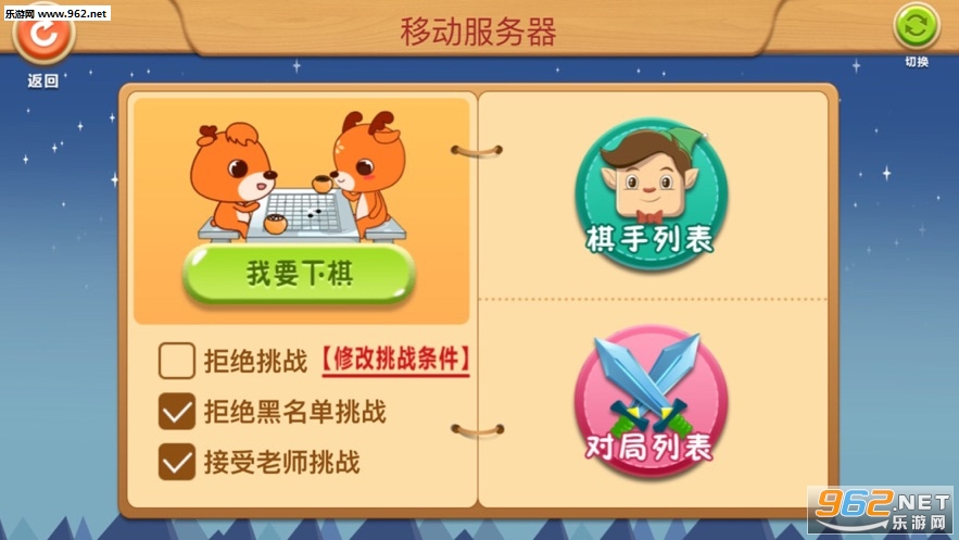 清源网络课堂app截图0