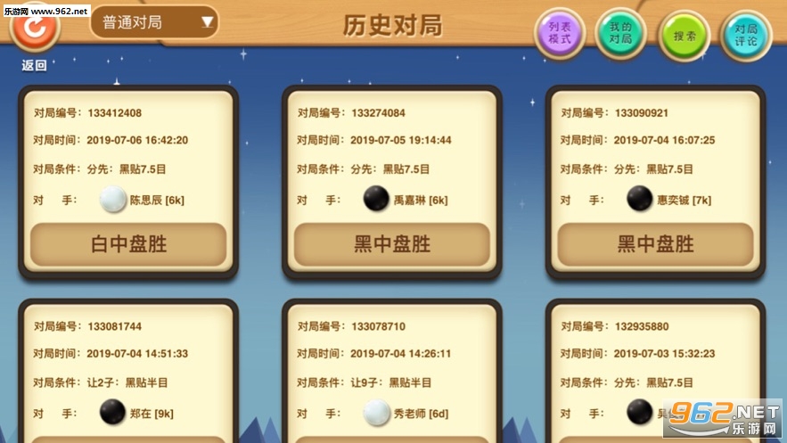 清源网络课堂app截图3