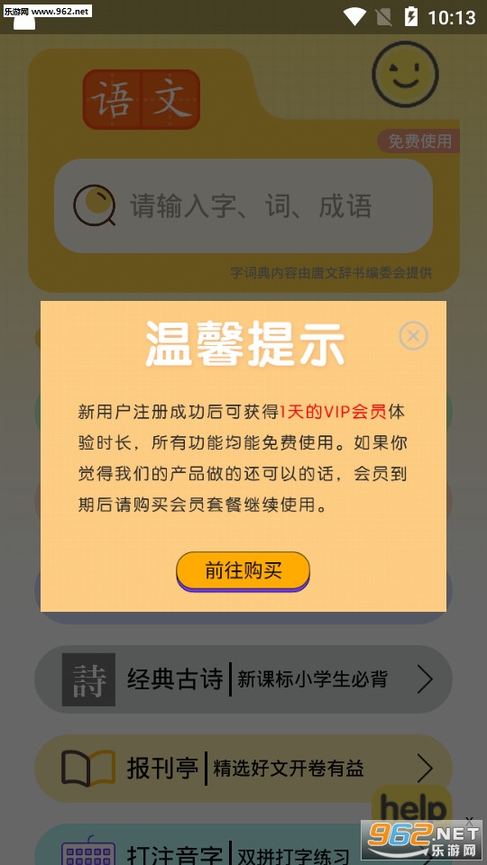 ��ƴ��appv6.3��ͼ1
