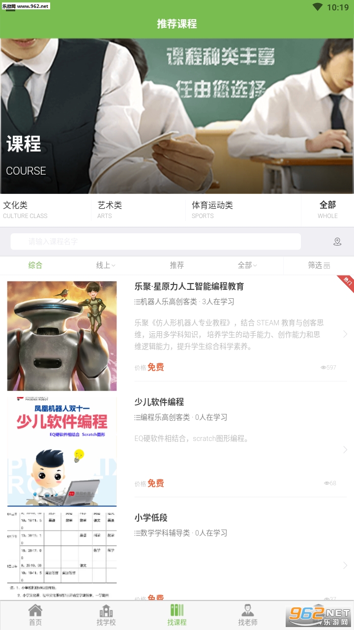 ǧ��ѧ��appv1.2.3��ͼ1
