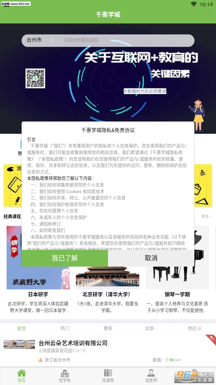 ǧ��ѧ��appv1.2.3��ͼ3