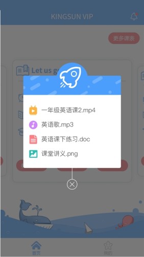 KSteachera�ٷ���v1.0.2��ͼ0