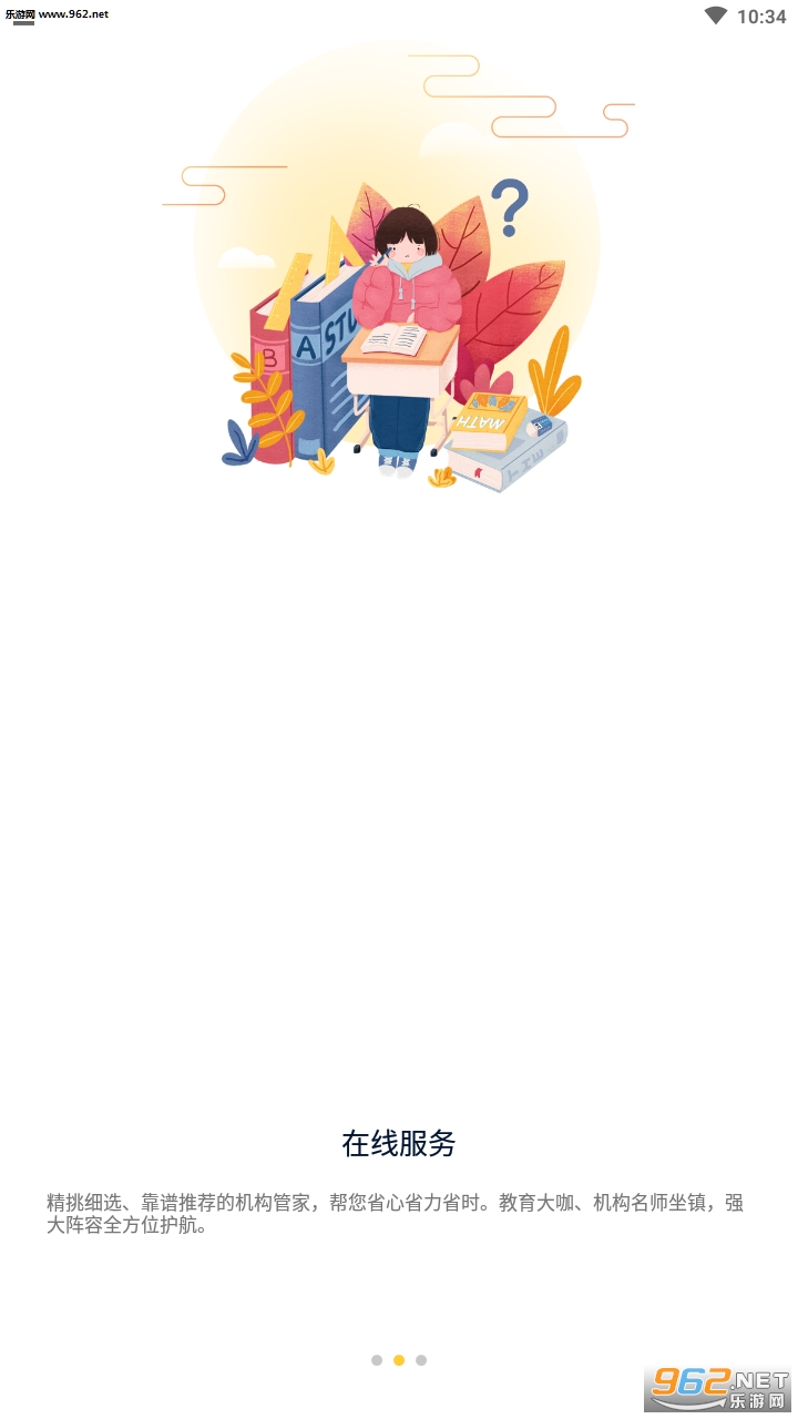 ���ѧԺ�ͻ���appv1.2.27��ͼ2