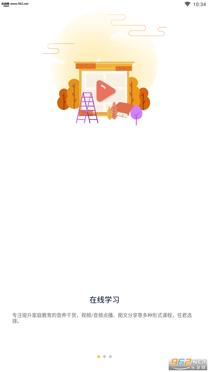 ���ѧԺ�ͻ���appv1.2.27��ͼ3