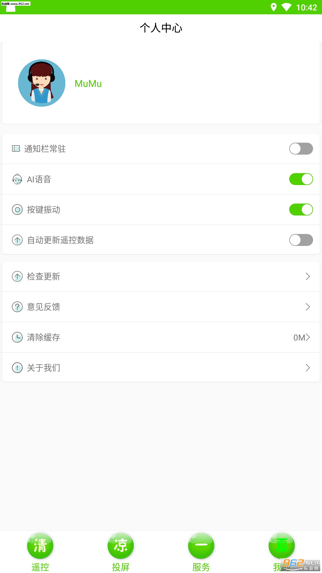 AI����ң��app��ͼ1