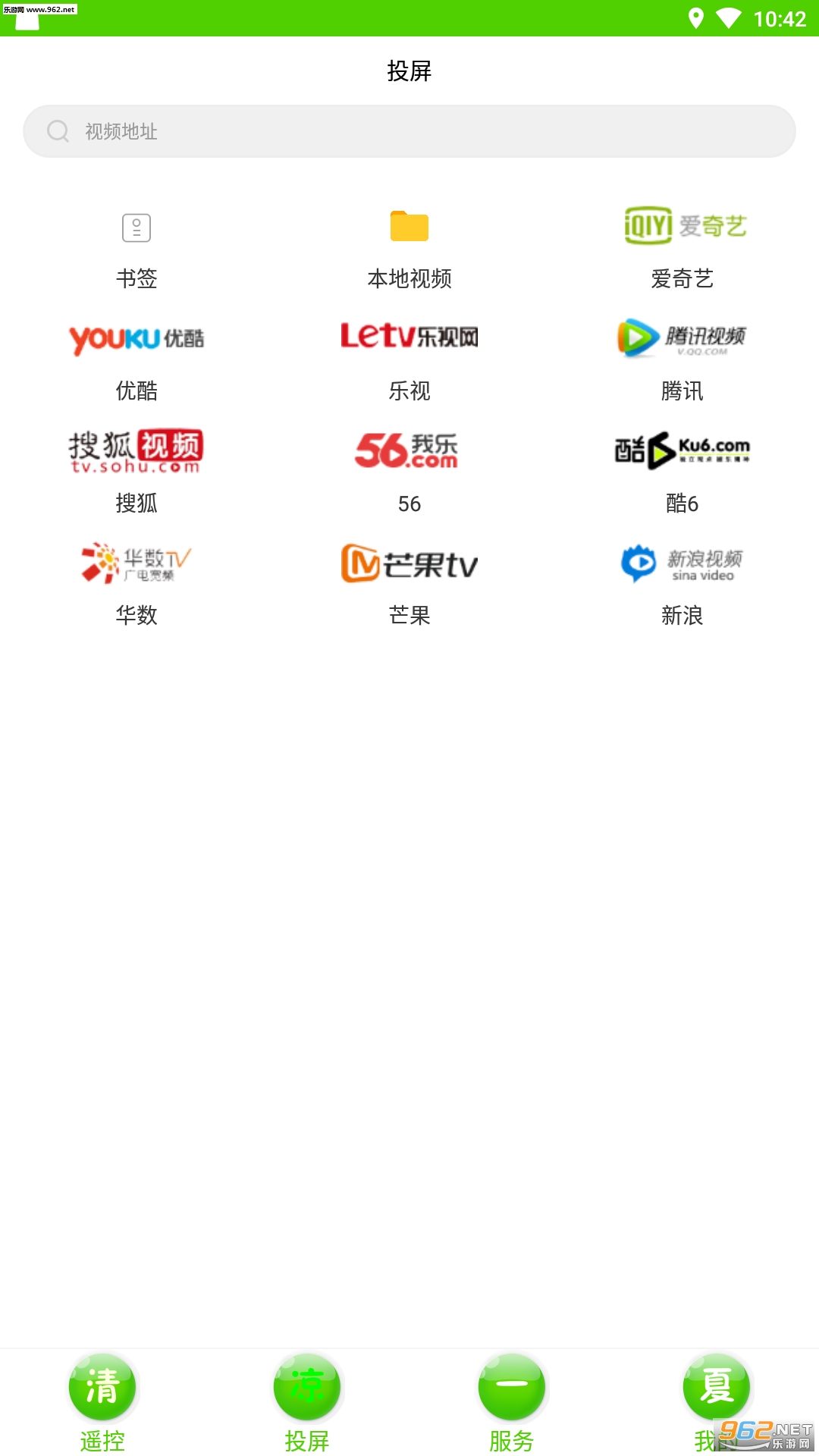 AI����ң��app��ͼ2