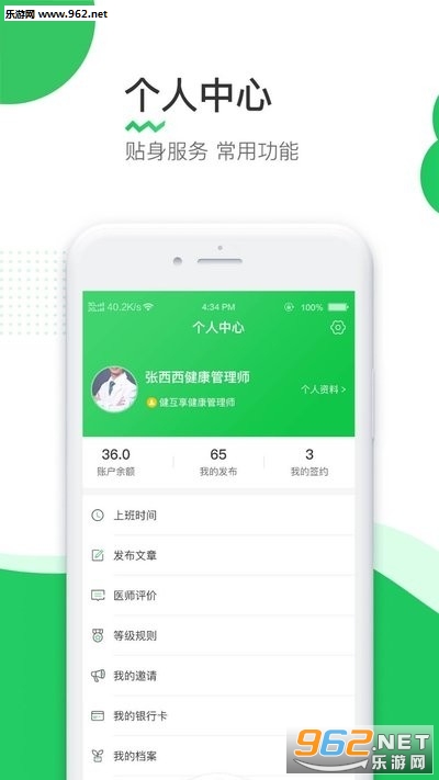 ������ҽ��appv1.0��ͼ0