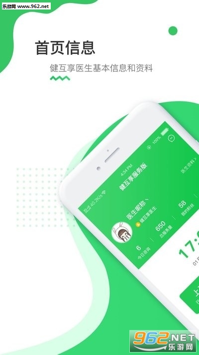 ������ҽ��appv1.0��ͼ2