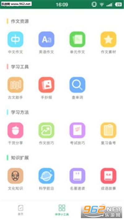��ҵ�𰸾�APP��ͼ0