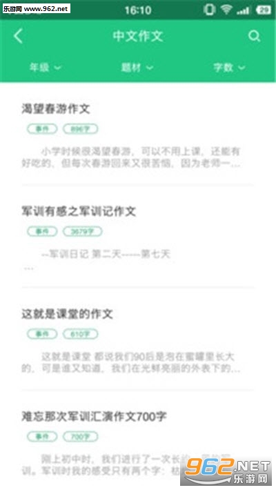 ��ҵ�𰸾�APP��ͼ2