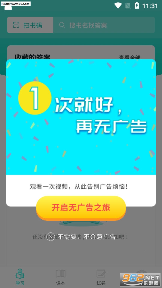 ��ѧ��ҵ��app��ͼ3