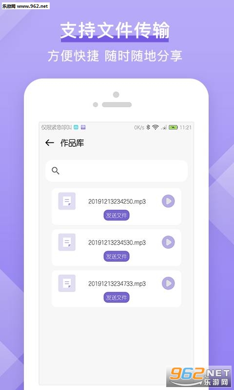 文字转语音工具箱TTS app截图1