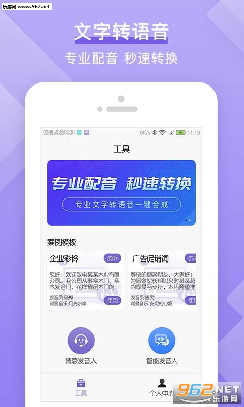 文字转语音工具箱TTS app截图4