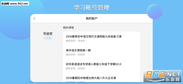 松鼠AI学习APP截图0