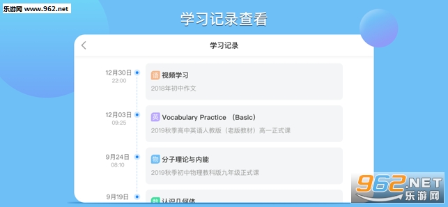 松鼠AI学习APP截图2