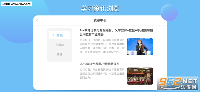 松鼠AI学习APP截图1