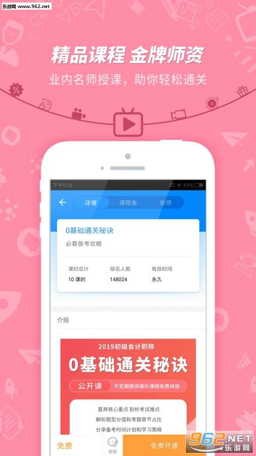 ������Ƴ��app��ͼ3