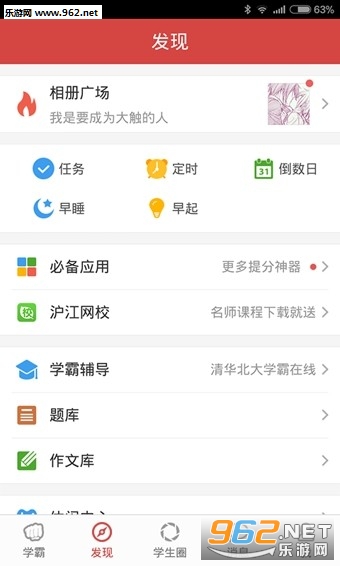 ��Ҫ��ѧ��APP���°�v1.0.0��ͼ0