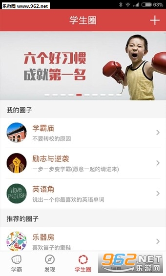 ��Ҫ��ѧ��APP���°�v1.0.0��ͼ1