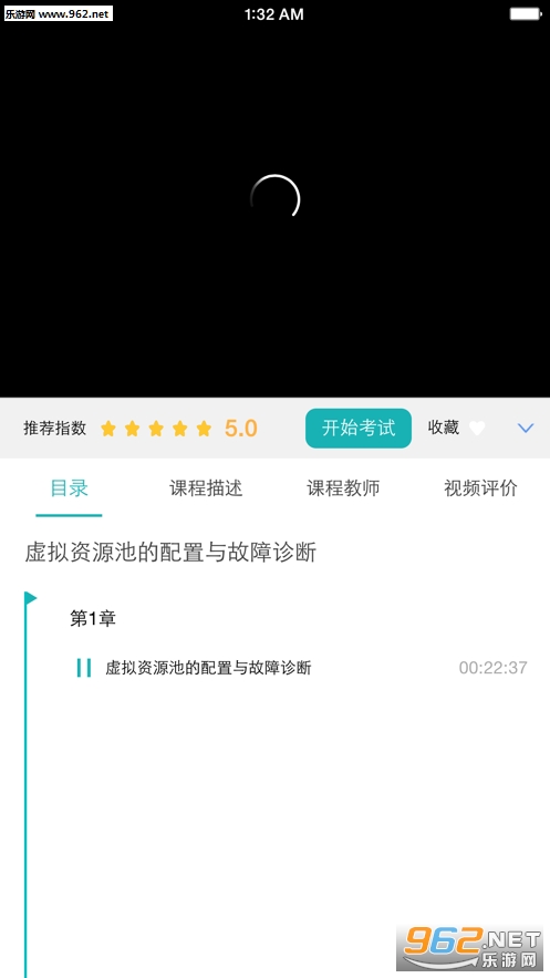 ɽ��Զ��ѧϰ����appv1.0.0��ͼ1