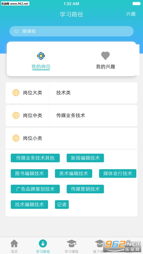 ɽ��Զ��ѧϰ����appv1.0.0��ͼ2