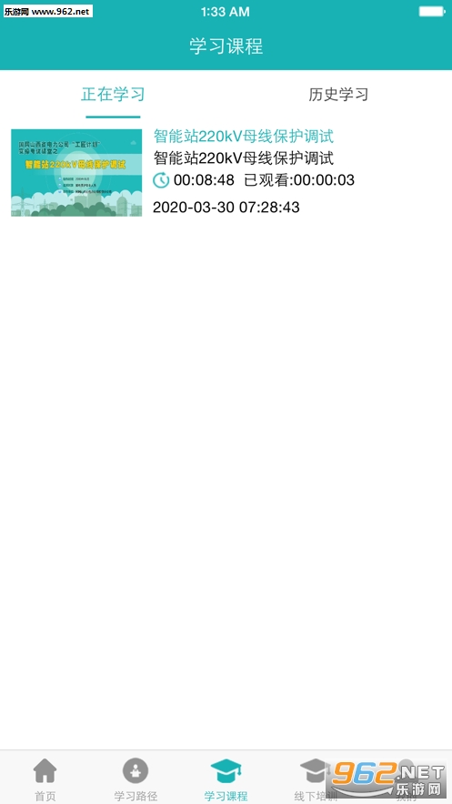ɽ��Զ��ѧϰ����appv1.0.0��ͼ3