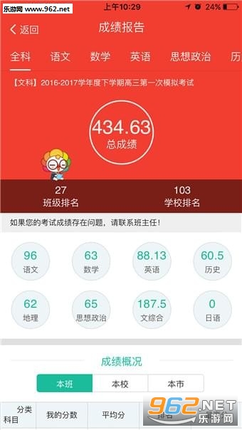 ��������ͨapp��ͼ2