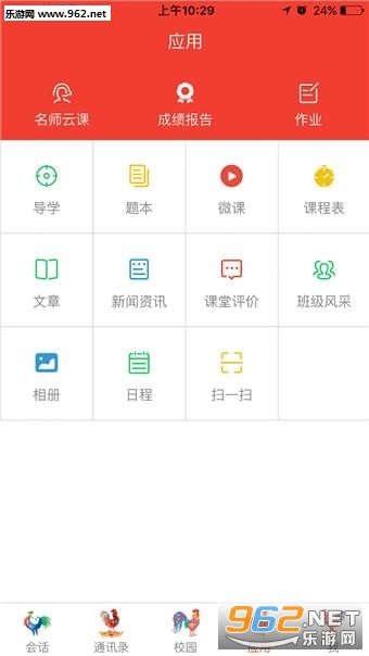 ��������ͨapp��ͼ3
