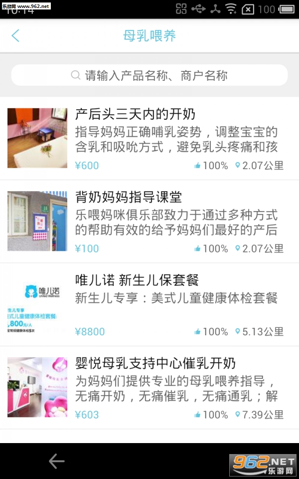 ��󽡿�appv1.3.4��ͼ1