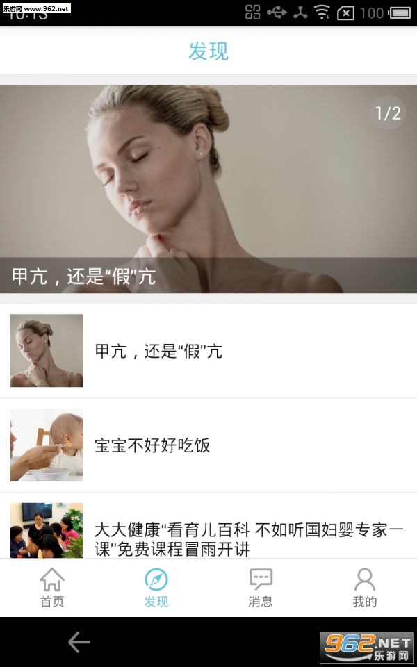 ��󽡿�appv1.3.4��ͼ2