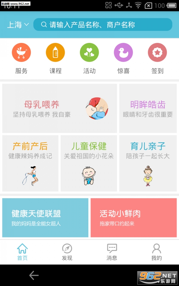 ��󽡿�appv1.3.4��ͼ0