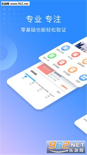 初级会计师考试官方版截图0