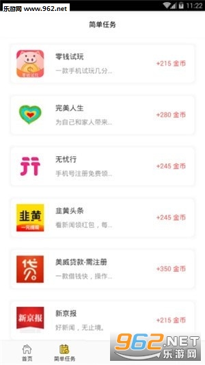 闲玩APP截图2