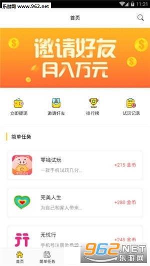 闲玩APP截图0