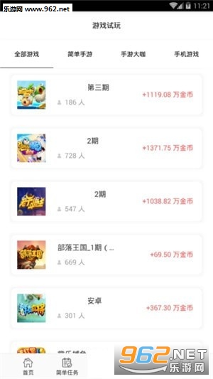 闲玩APP截图1