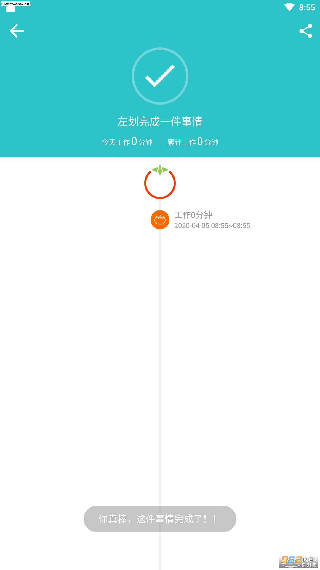 ���ѽ���app��ͼ2