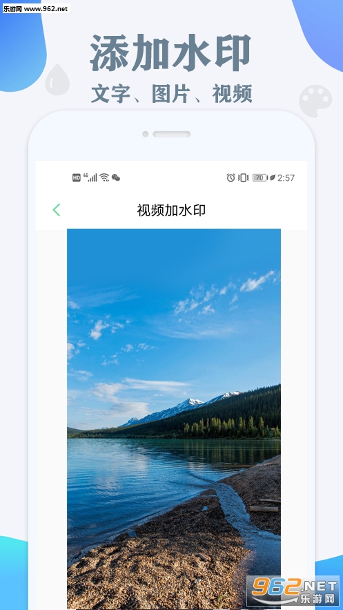 �˹�ȥˮӡapp��ͼ2