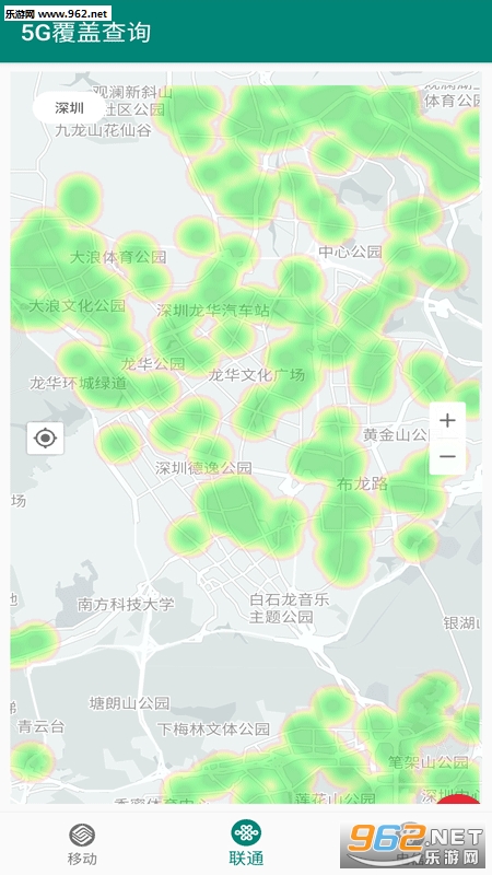 5G���ǲ�ѯapp��ͼ0