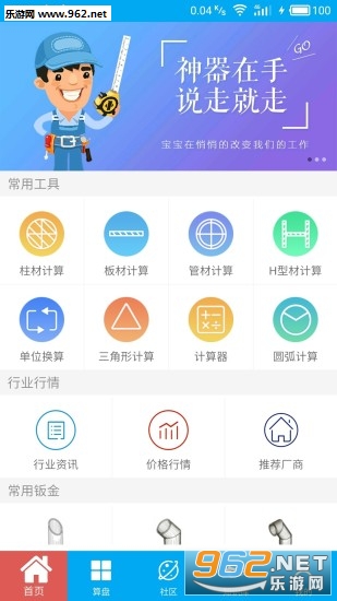 ���ϱ����°�v3.7.0��ͼ2