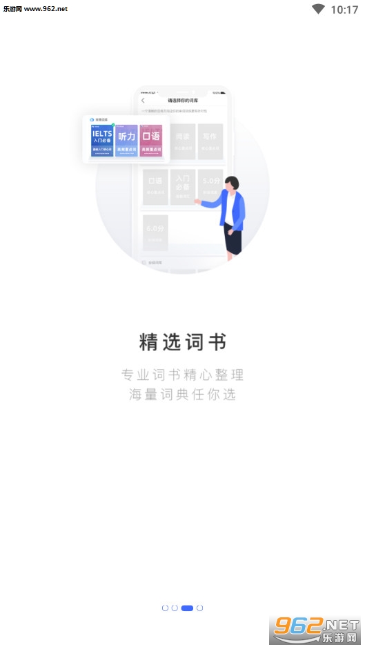 ��˼ն����appv1.0.1��ͼ2