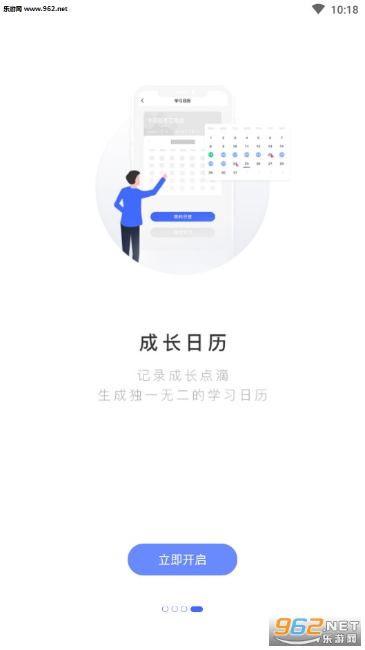 ��˼ն����appv1.0.1��ͼ3