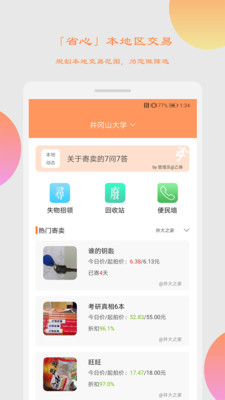 �Ҽļ���appv3.4.0��ͼ0