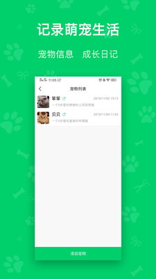 每日鲜粮软件截图1