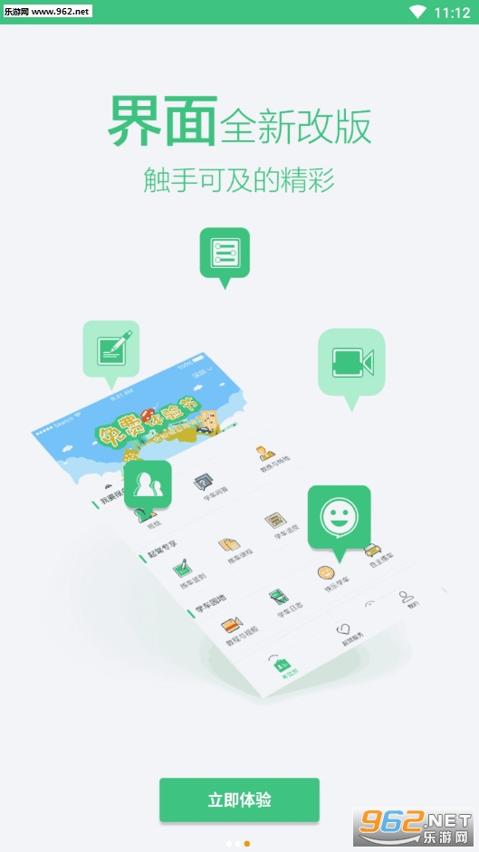 捷通驾培手机端截图2
