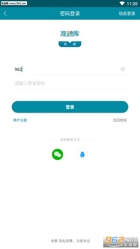 ����ͳ��ʦ׼����ȫv4.20��ͼ5