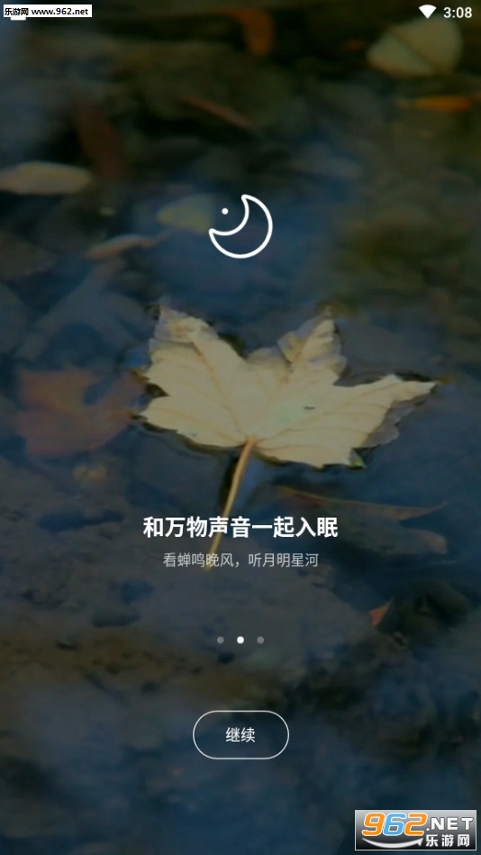 ��ϫapp���°�v3.2.1��ͼ1