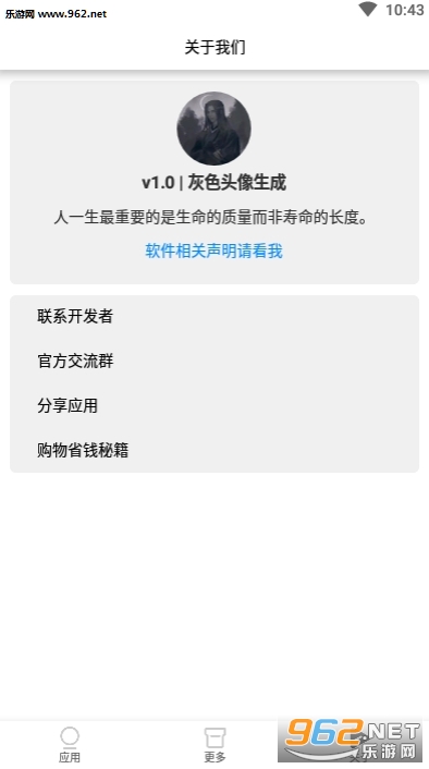 ��ɫͷ��������v1.0��ͼ0
